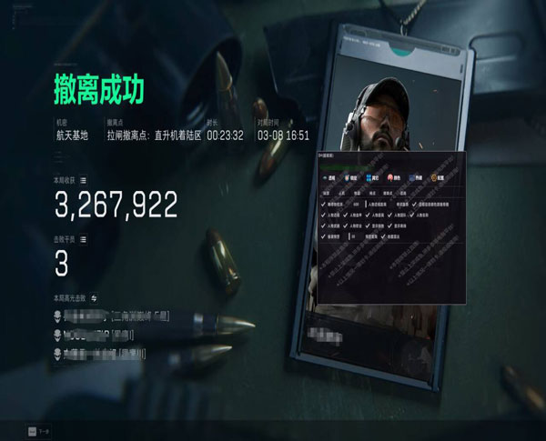 三角洲外挂详细教程透视自瞄效果